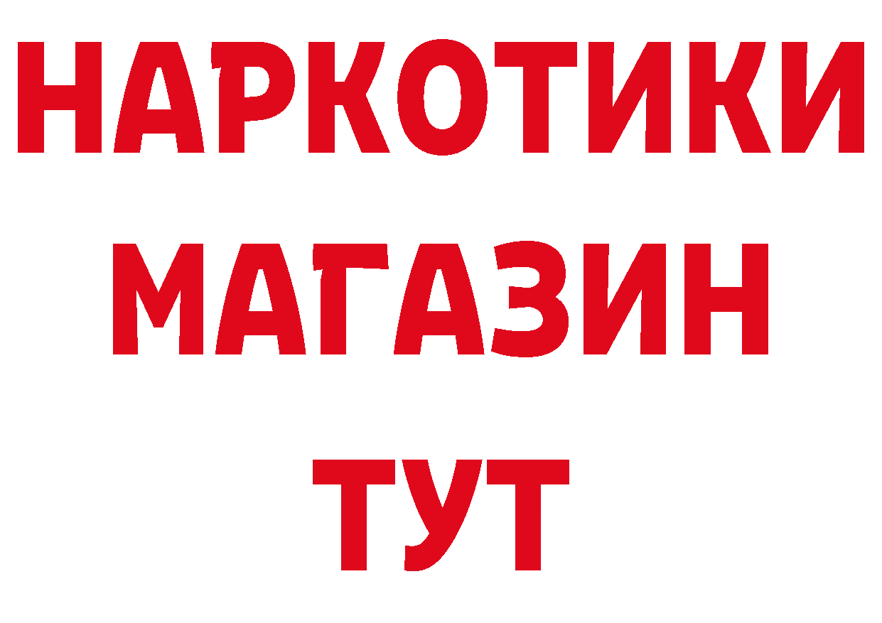 БУТИРАТ вода ТОР площадка блэк спрут Нестеров