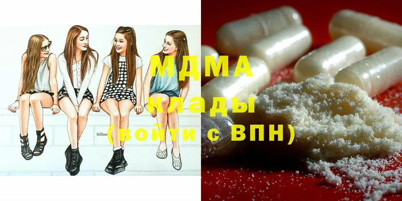 МДМА Molly  продажа наркотиков  Нестеров 